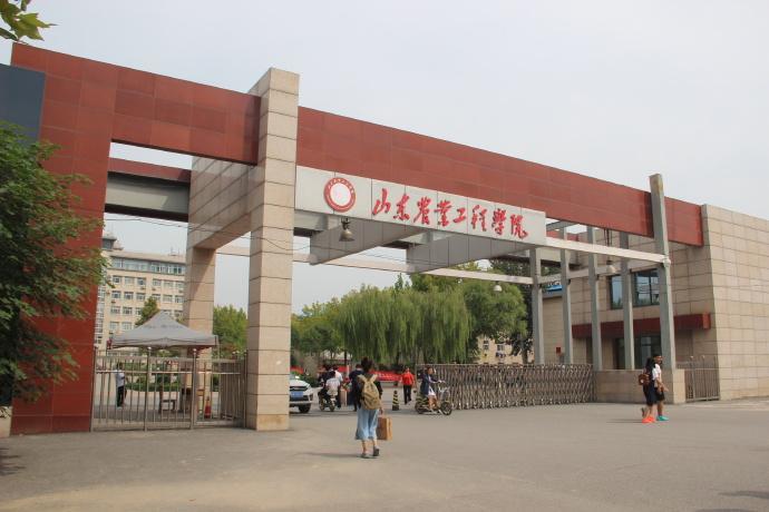 山东农业工程学院