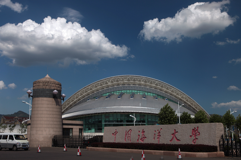 中国海洋大学